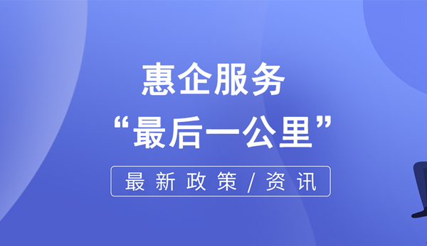 巴南區科技局聯合多部門開展高企現場核查工作