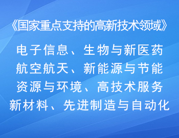 高企涉及兩個不同技術(shù)領(lǐng)域該怎么選擇？