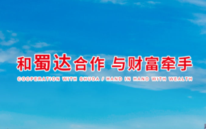 重慶高新企業(yè)申報——恭喜重慶市蜀達飼料有限公司成功通過高新技術(shù)企業(yè)認定