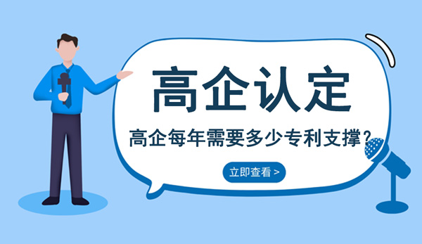 重慶高新技術企業申請