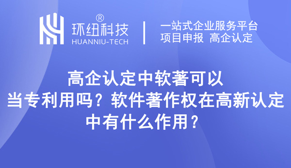 重慶高新認定