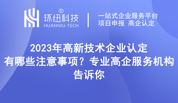 重慶高新技術企業申請