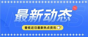 喜訊 | 重慶41家銀行組團(tuán)“減息讓利援企穩(wěn)崗”！