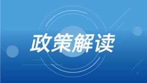 （2022—2025年）重慶市促進(jìn)大中小企業(yè)融通發(fā)展工作方案