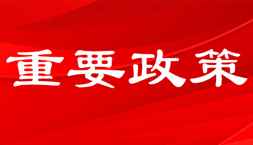 重慶兩江新區科技創新局關于開展2023年度下半年入庫科技型企業獎勵兌現工作的通知（附獎勵內容_申請條件）