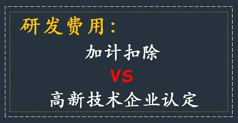 【匯總說明】企業研發費用歸集操作辦法