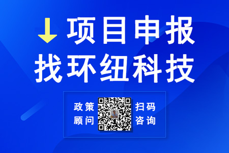 高新技術企業認定